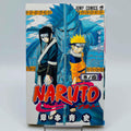 Naruto - Volume 04 - 1stPrint.net - 1st First Print Edition Manga Store - M-NARUTO-04-001
