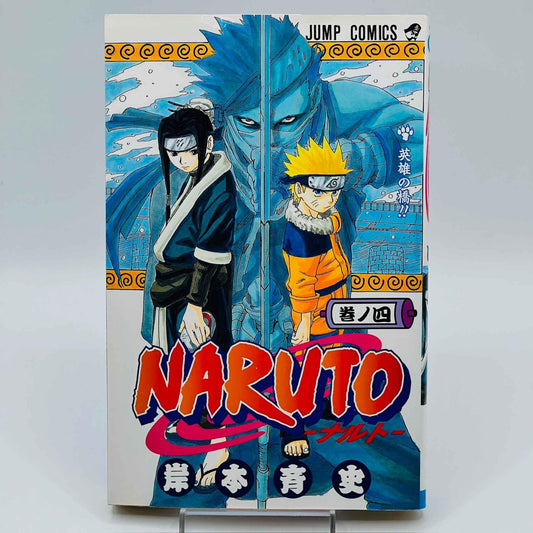 Naruto - Volume 04 - 1stPrint.net - 1st First Print Edition Manga Store - M-NARUTO-04-001