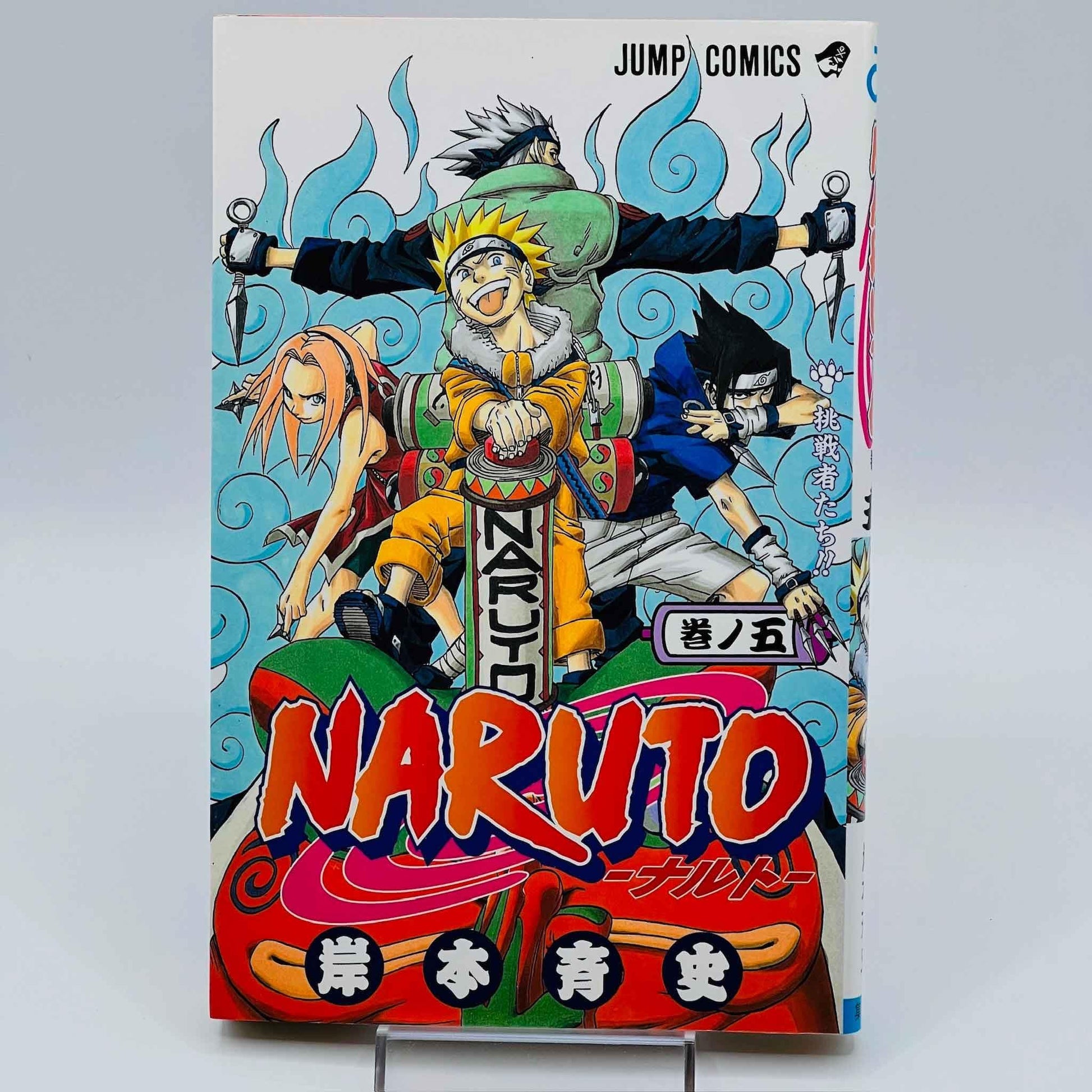 Naruto - Volume 05 - 1stPrint.net - 1st First Print Edition Manga Store - M-NARUTO-05-003