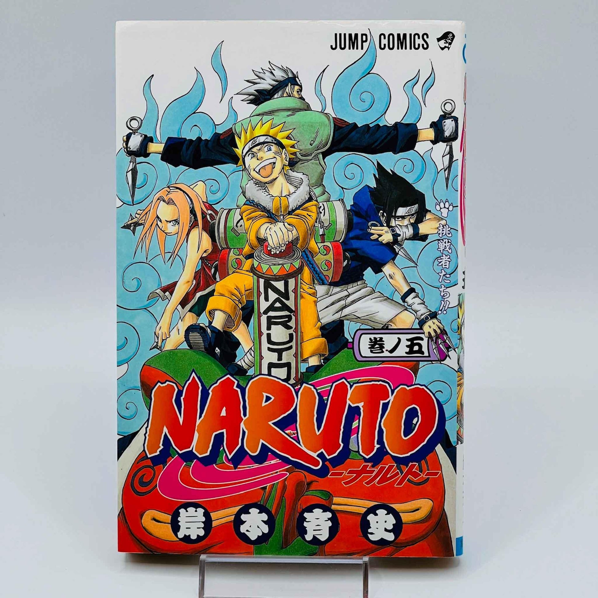 Naruto - Volume 05 - 1stPrint.net - 1st First Print Edition Manga Store - M-NARUTO-05-004