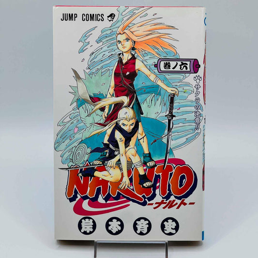 Naruto - Volume 06 - 1stPrint.net - 1st First Print Edition Manga Store - M-NARUTO-06-001