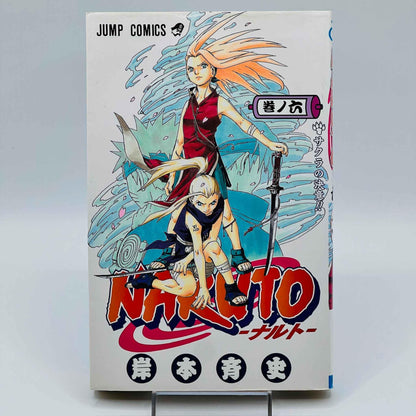 Naruto - Volume 06 - 1stPrint.net - 1st First Print Edition Manga Store - M-NARUTO-06-002