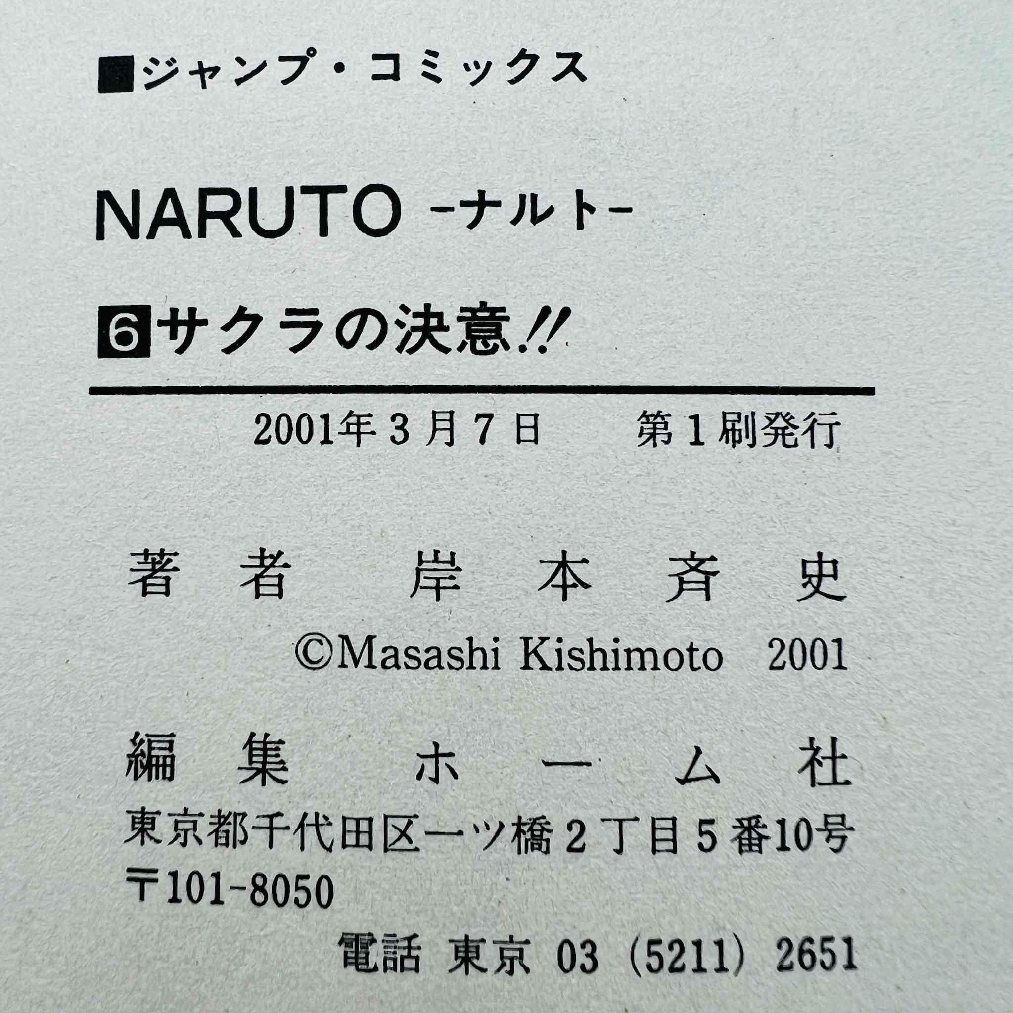 Naruto - Volume 06 - 1stPrint.net - 1st First Print Edition Manga Store - M-NARUTO-06-003