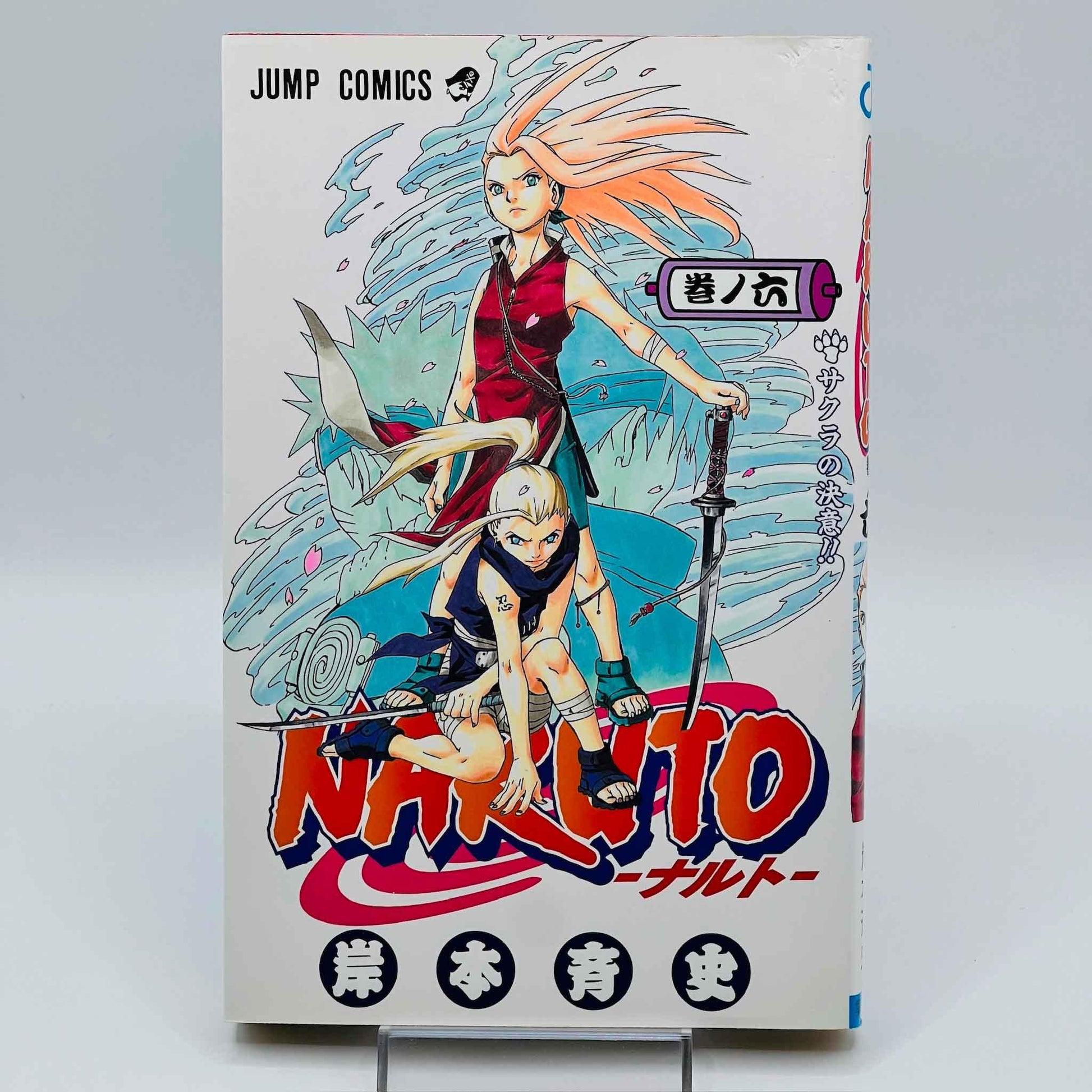 Naruto - Volume 06 - 1stPrint.net - 1st First Print Edition Manga Store - M-NARUTO-06-003
