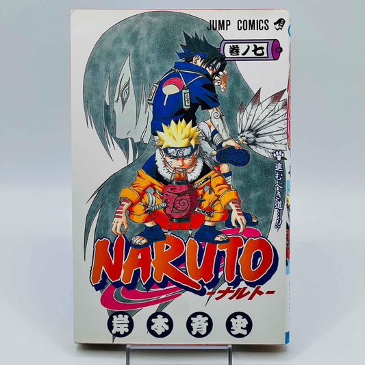 Naruto - Volume 07 - 1stPrint.net - 1st First Print Edition Manga Store - M-NARUTO-07-001