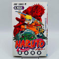 Naruto - Volume 08 - 1stPrint.net - 1st First Print Edition Manga Store - M-NARUTO-08-001