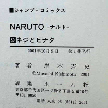 Naruto - Volume 09 /w Obi - 1stPrint.net - 1st First Print Edition Manga Store - M-NARUTO-09-001