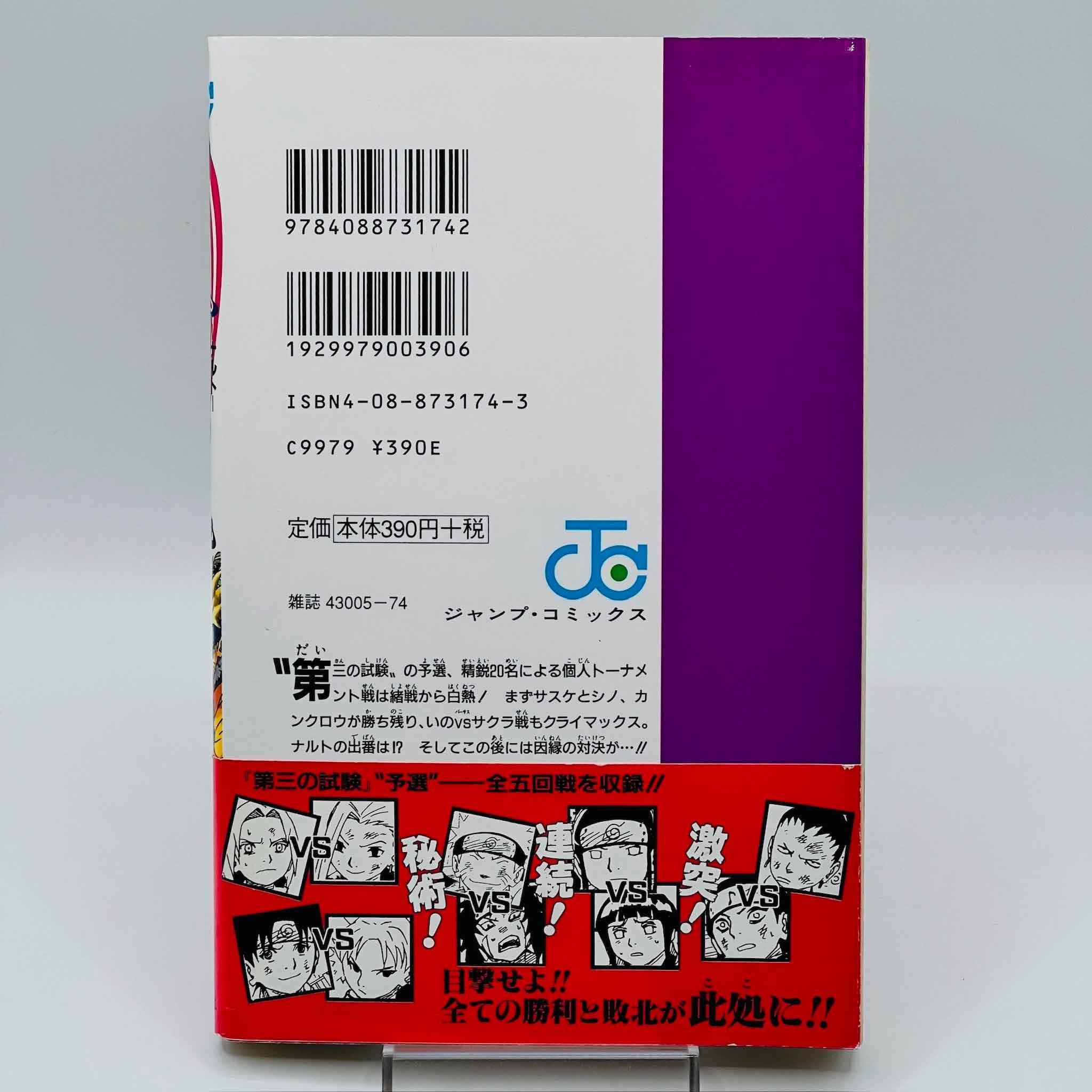 Naruto - Volume 09 /w Obi - 1stPrint.net - 1st First Print Edition Manga Store - M-NARUTO-09-001
