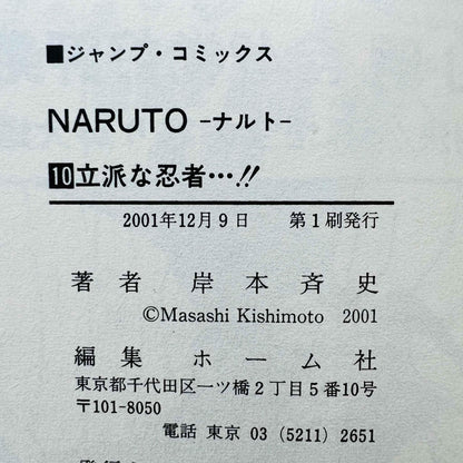 Naruto - Volume 10 - 1stPrint.net - 1st First Print Edition Manga Store - M-NARUTO-10-001