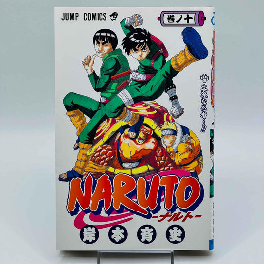 Naruto - Volume 10 - 1stPrint.net - 1st First Print Edition Manga Store - M-NARUTO-10-001