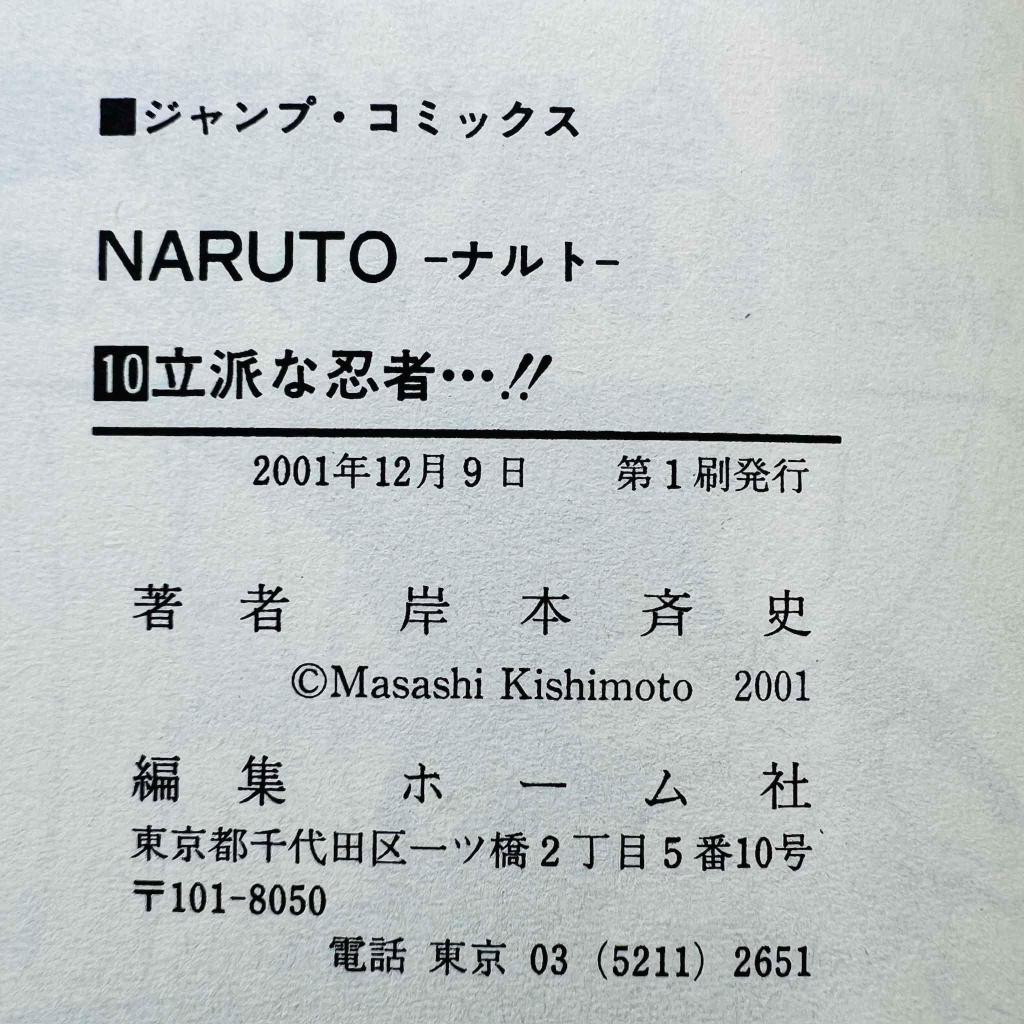 Naruto - Volume 10 - 1stPrint.net - 1st First Print Edition Manga Store - M-NARUTO-10-002