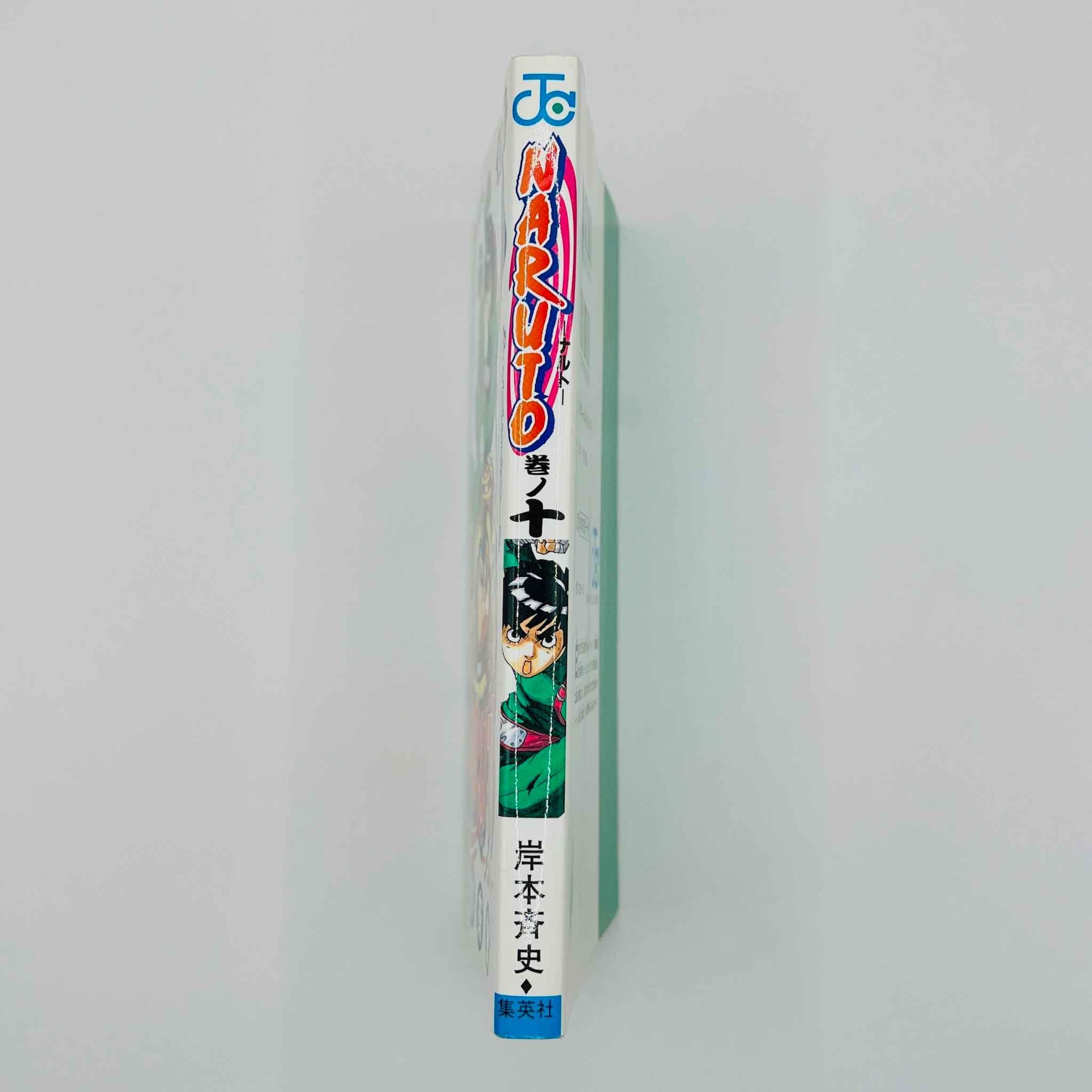 Naruto - Volume 10 - 1stPrint.net - 1st First Print Edition Manga Store - M-NARUTO-10-002
