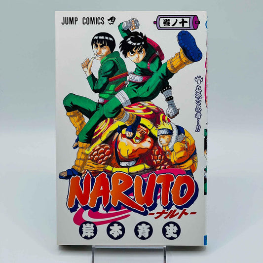 Naruto - Volume 10 - 1stPrint.net - 1st First Print Edition Manga Store - M-NARUTO-10-002