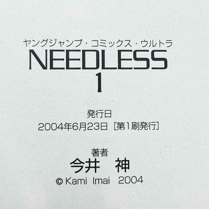 Needless - Volume 01 - 1stPrint.net - 1st First Print Edition Manga Store - M-NEEDLESS-01-001
