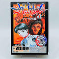 Neon Genesis Evangelion (Big Volume Edition) - Volume 01 - 1stPrint.net - 1st First Print Edition Manga Store - M-EVABIG-01-001