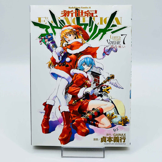 Neon Genesis Evangelion (Limited Version) - Volume 07 - 1stPrint.net - 1st First Print Edition Manga Store - M-EVA-07-001