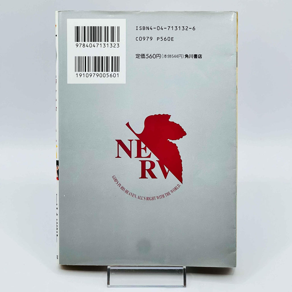 Neon Genesis Evangelion - Volume 01 02 03 - 1stPrint.net - 1st First Print Edition Manga Store - M-EVA-LOT-001