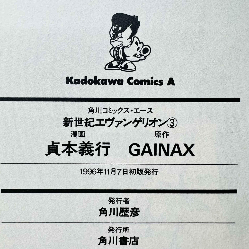 Neon Genesis Evangelion - Volume 01 02 03 - 1stPrint.net - 1st First Print Edition Manga Store - M-EVA-LOT-001