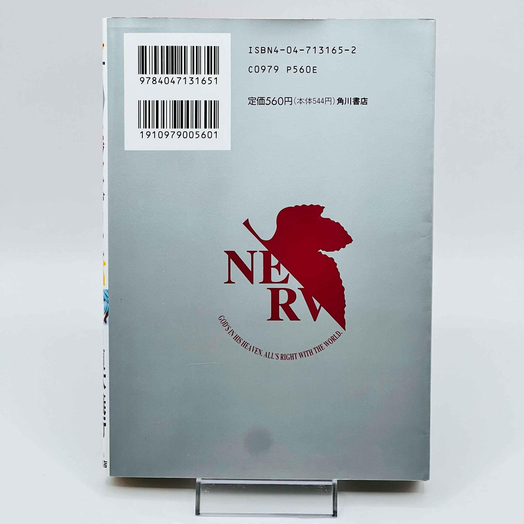Neon Genesis Evangelion - Volume 01 02 03 - 1stPrint.net - 1st First Print Edition Manga Store - M-EVA-LOT-001