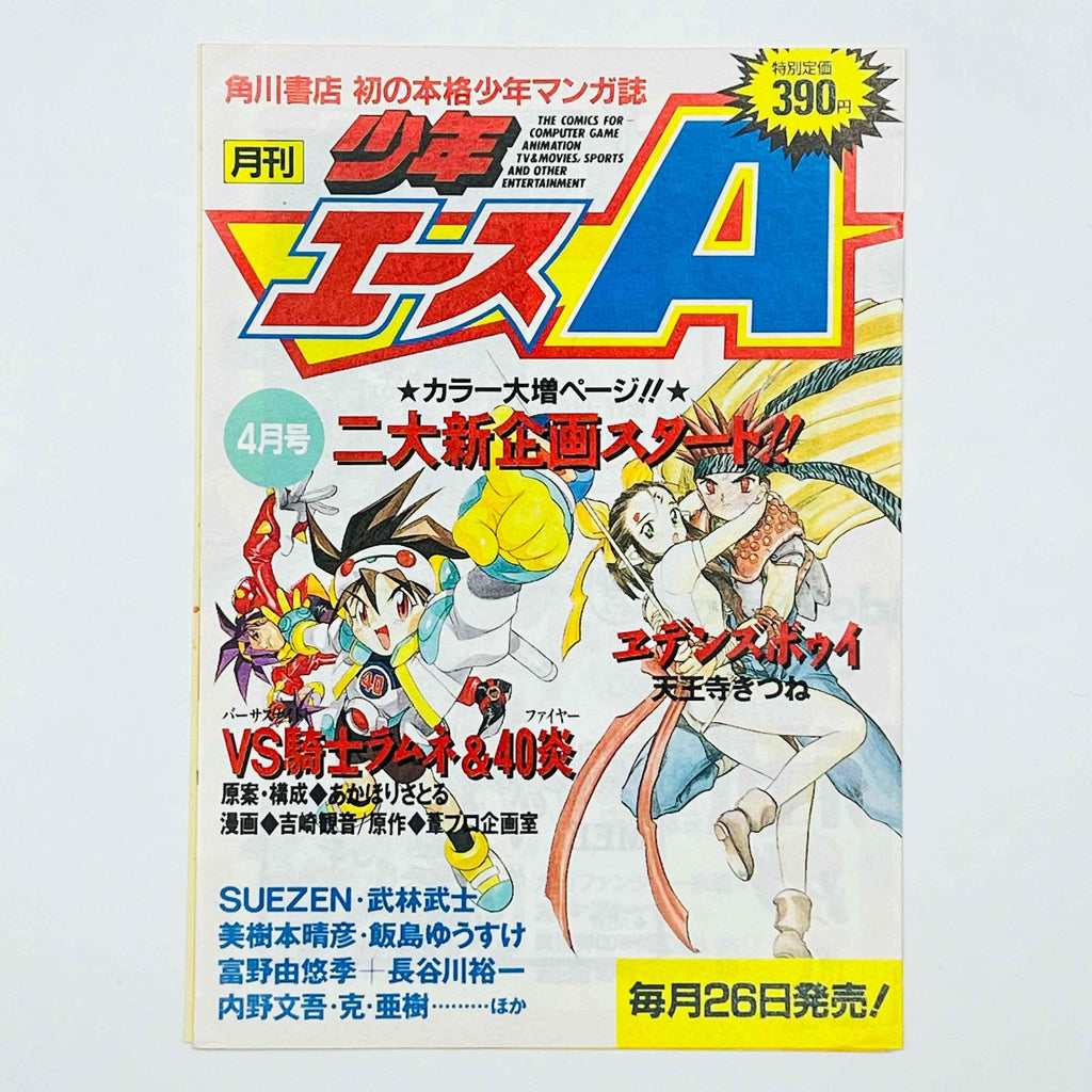 Neon Genesis Evangelion - Volume 01 02 03 - 1stPrint.net - 1st First Print Edition Manga Store - M-EVA-LOT-001