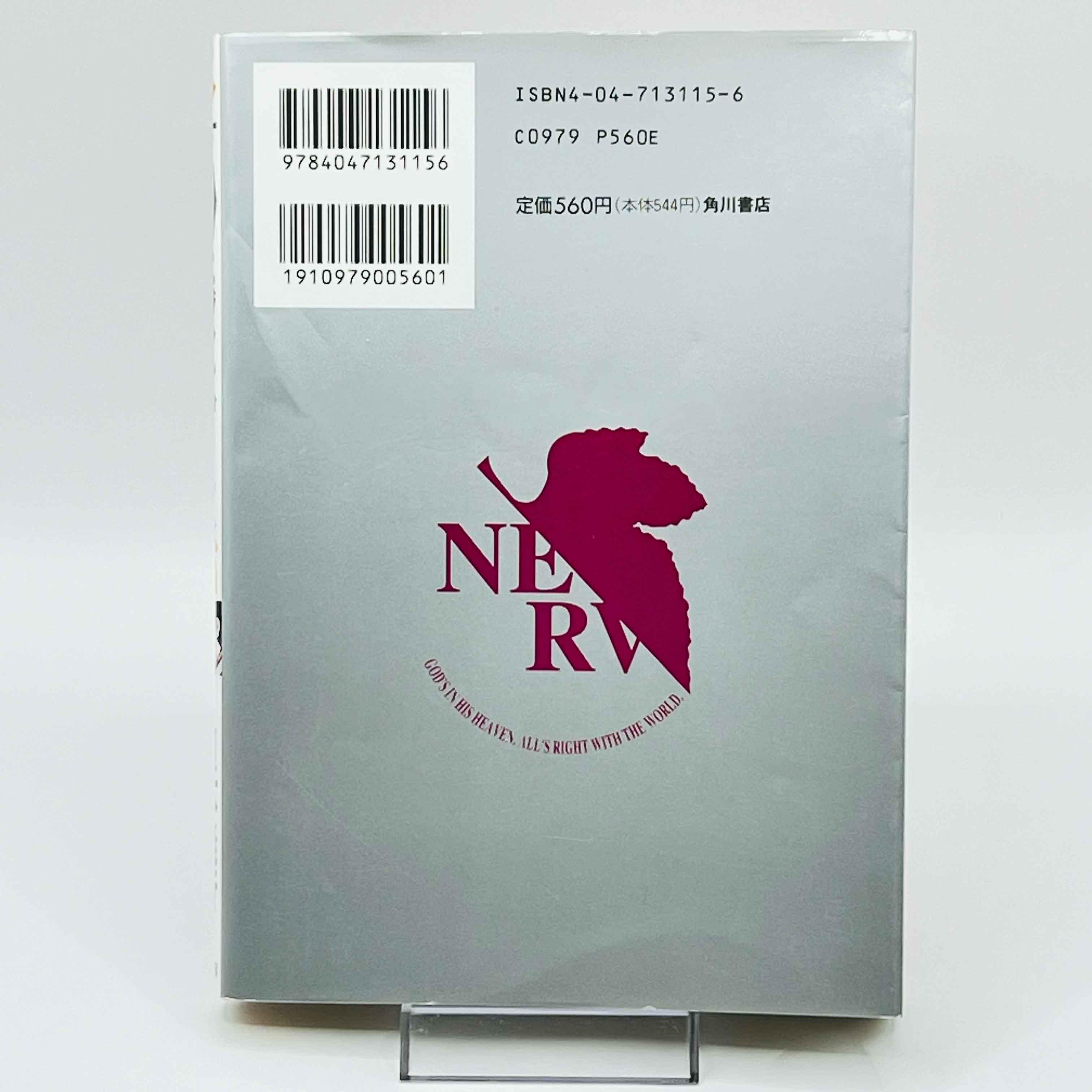 Neon Genesis Evangelion - Volume 01 02 03 - 1stPrint.net - 1st First Print Edition Manga Store - M-EVA-LOT-001