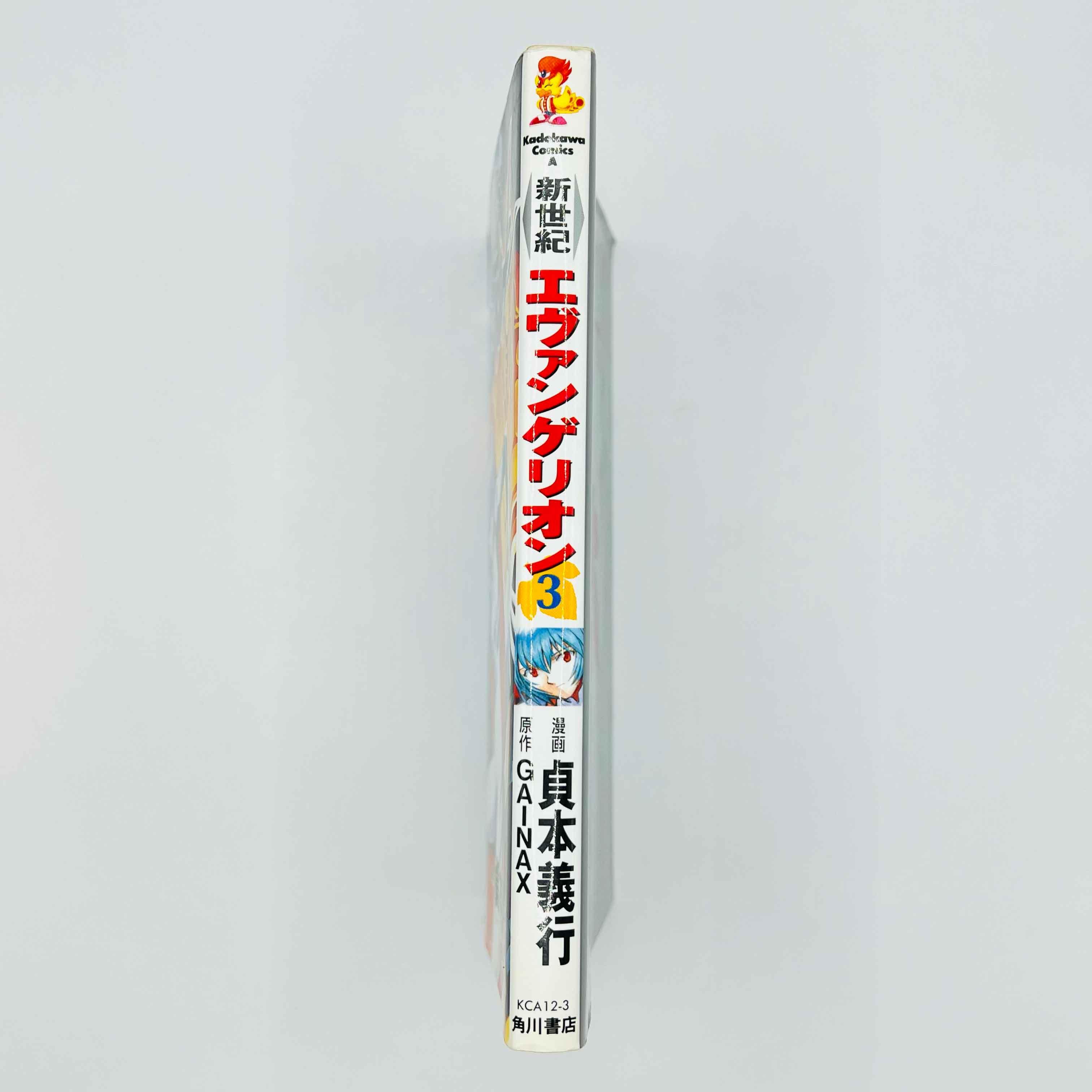 Neon Genesis Evangelion - Volume 03 - 1stPrint.net - 1st First Print Edition Manga Store - M-EVA-03-002