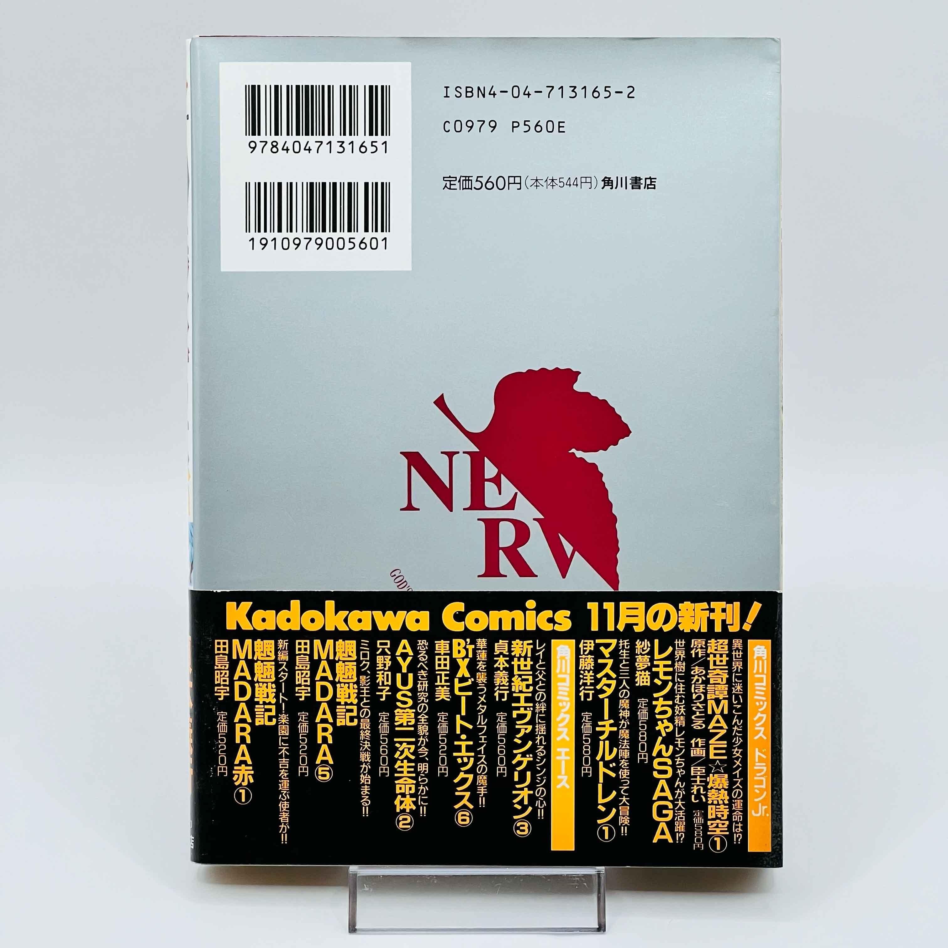 Neon Genesis Evangelion - Volume 03 /w Obi - 1stPrint.net - 1st First Print Edition Manga Store - M-EVA-03-001