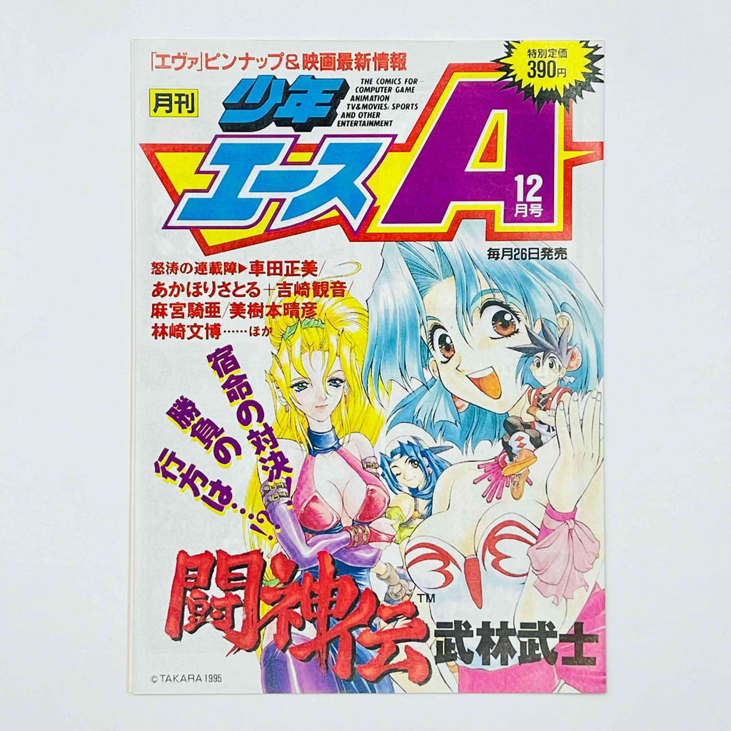 Neon Genesis Evangelion - Volume 03 /w Obi - 1stPrint.net - 1st First Print Edition Manga Store - M-EVA-03-001