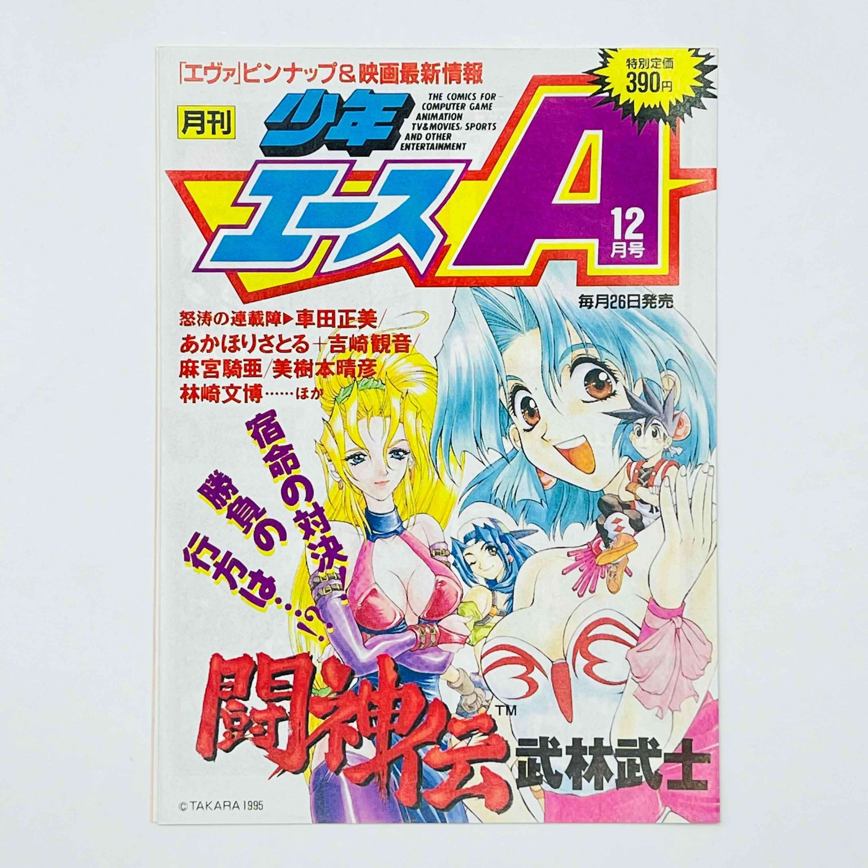 Neon Genesis Evangelion - Volume 03 /w Obi - 1stPrint.net - 1st First Print Edition Manga Store - M-EVA-03-001