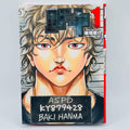 New Grappler Baki (Kanzenban) - Volume 01 - 1stPrint.net - 1st First Print Edition Manga Store - M-BAKIKANZ-01-001