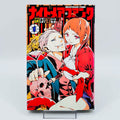 Nightmare Funk - Volume 01 - 1stPrint.net - 1st First Print Edition Manga Store - M-NIGHTFUNK-01-001