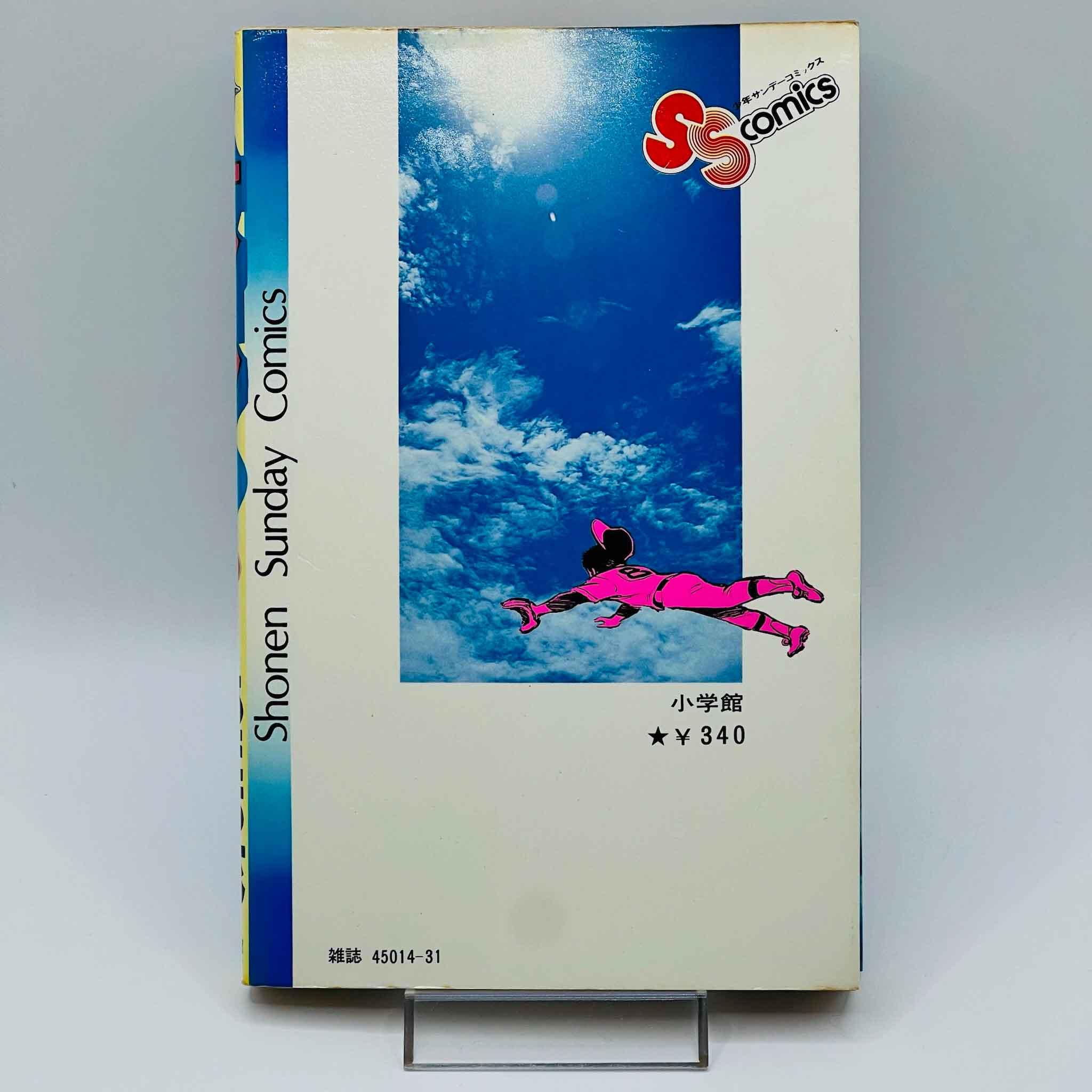 Nine - Volume 01 - 1stPrint.net - 1st First Print Edition Manga Store - M-NINE-01-001