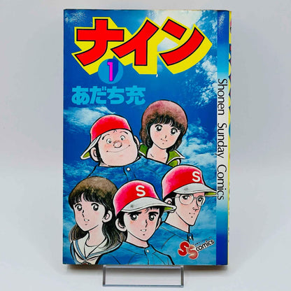 Nine - Volume 01 - 1stPrint.net - 1st First Print Edition Manga Store - M-NINE-01-001