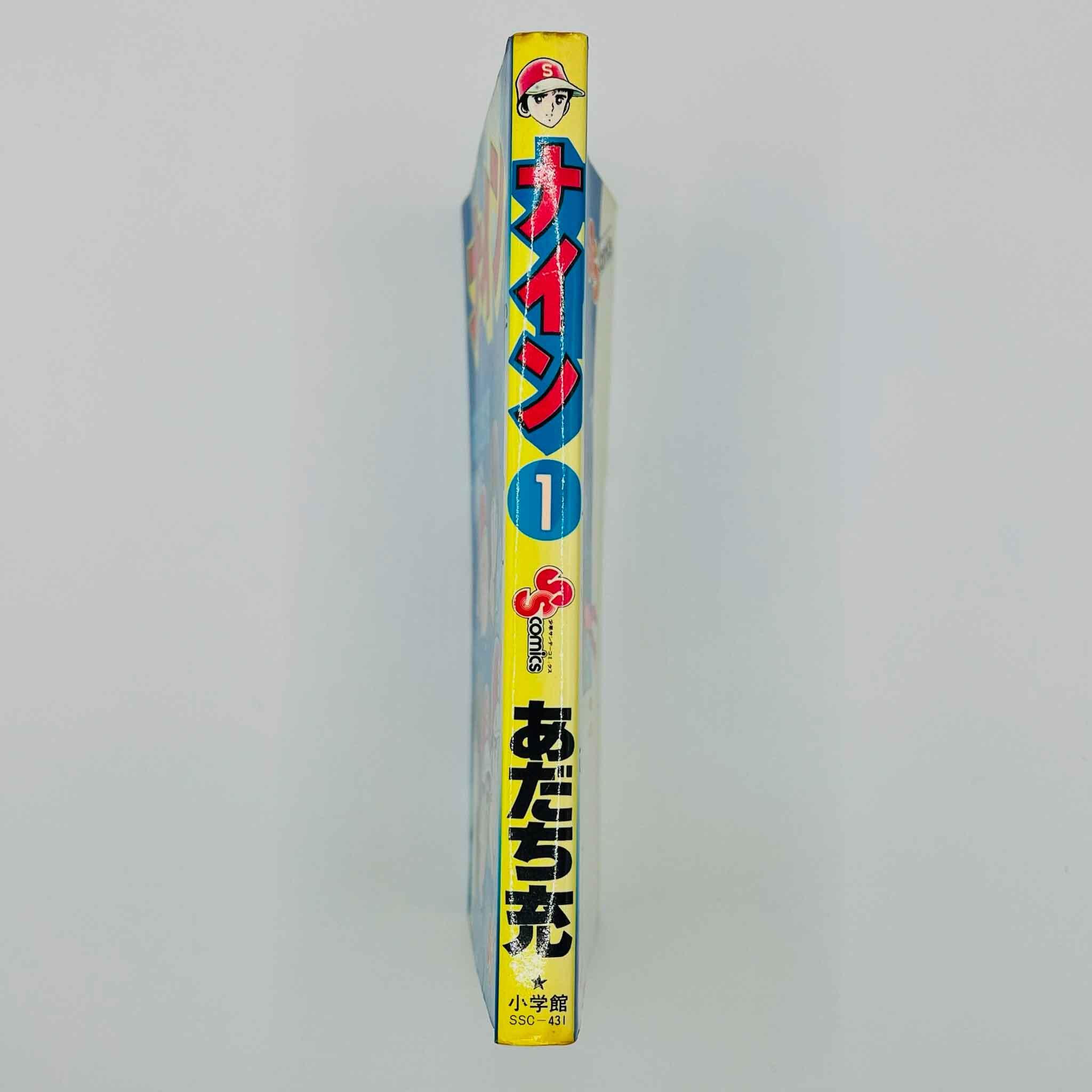 Nine - Volume 01 - 1stPrint.net - 1st First Print Edition Manga Store - M-NINE-01-001