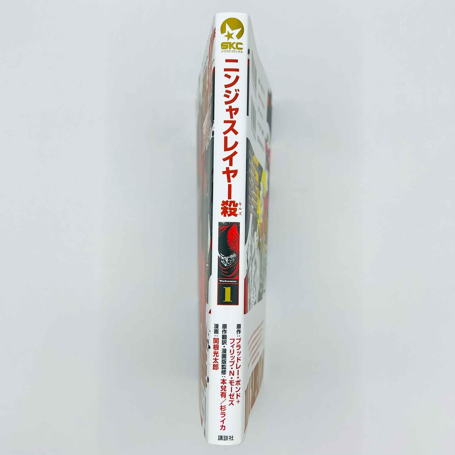 Ninja Slayer Kills - Volume 01 - 1stPrint.net - 1st First Print Edition Manga Store - M-NJSLYRK-01-001