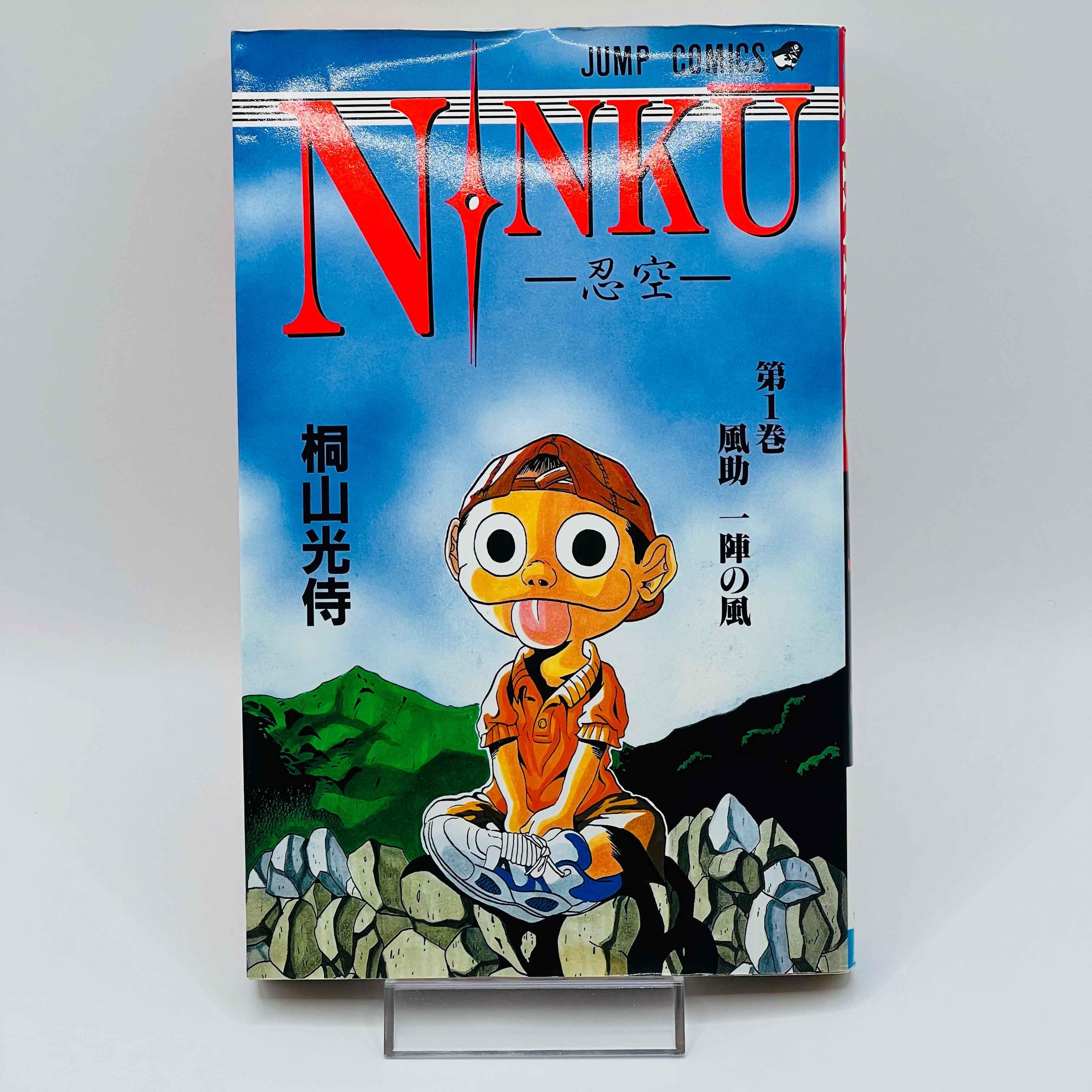 Ninku - Volume 01 - 1stPrint.net - 1st First Print Edition Manga Store - M-NINKU-01-001