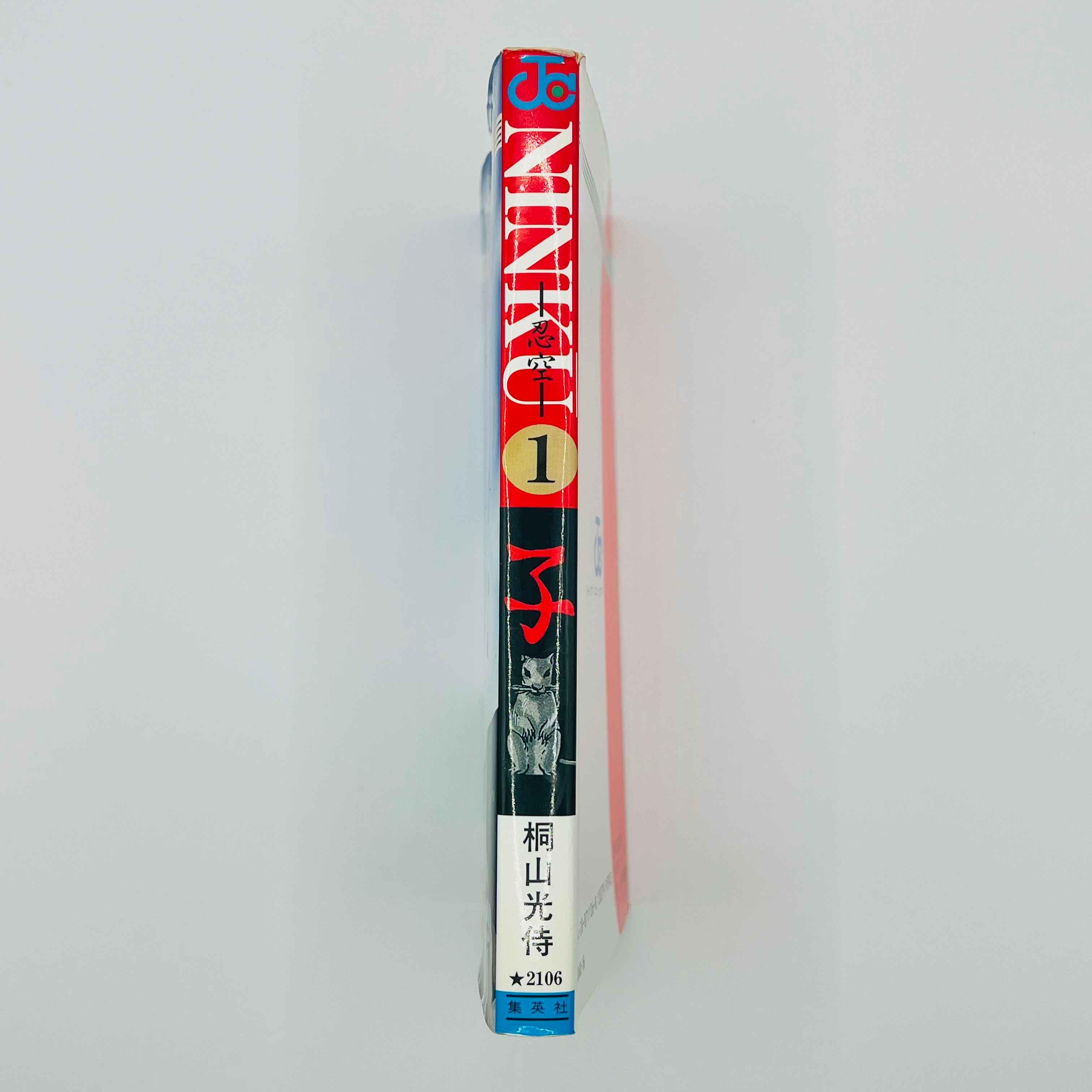 Ninku - Volume 01 - 1stPrint.net - 1st First Print Edition Manga Store - M-NINKU-01-001