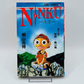 Ninku - Volume 01 - 1stPrint.net - 1st First Print Edition Manga Store - M-NINKU-01-002