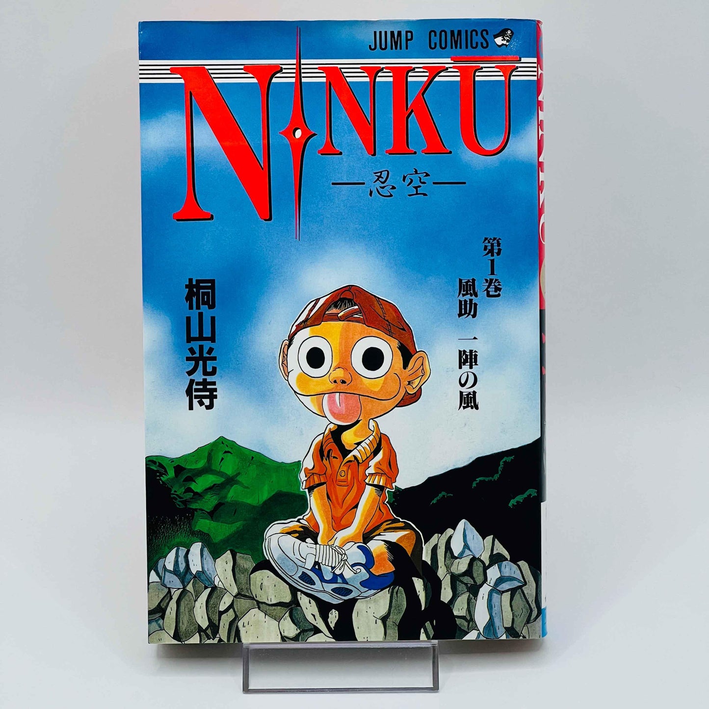 Ninku - Volume 01 - 1stPrint.net - 1st First Print Edition Manga Store - M-NINKU-01-002