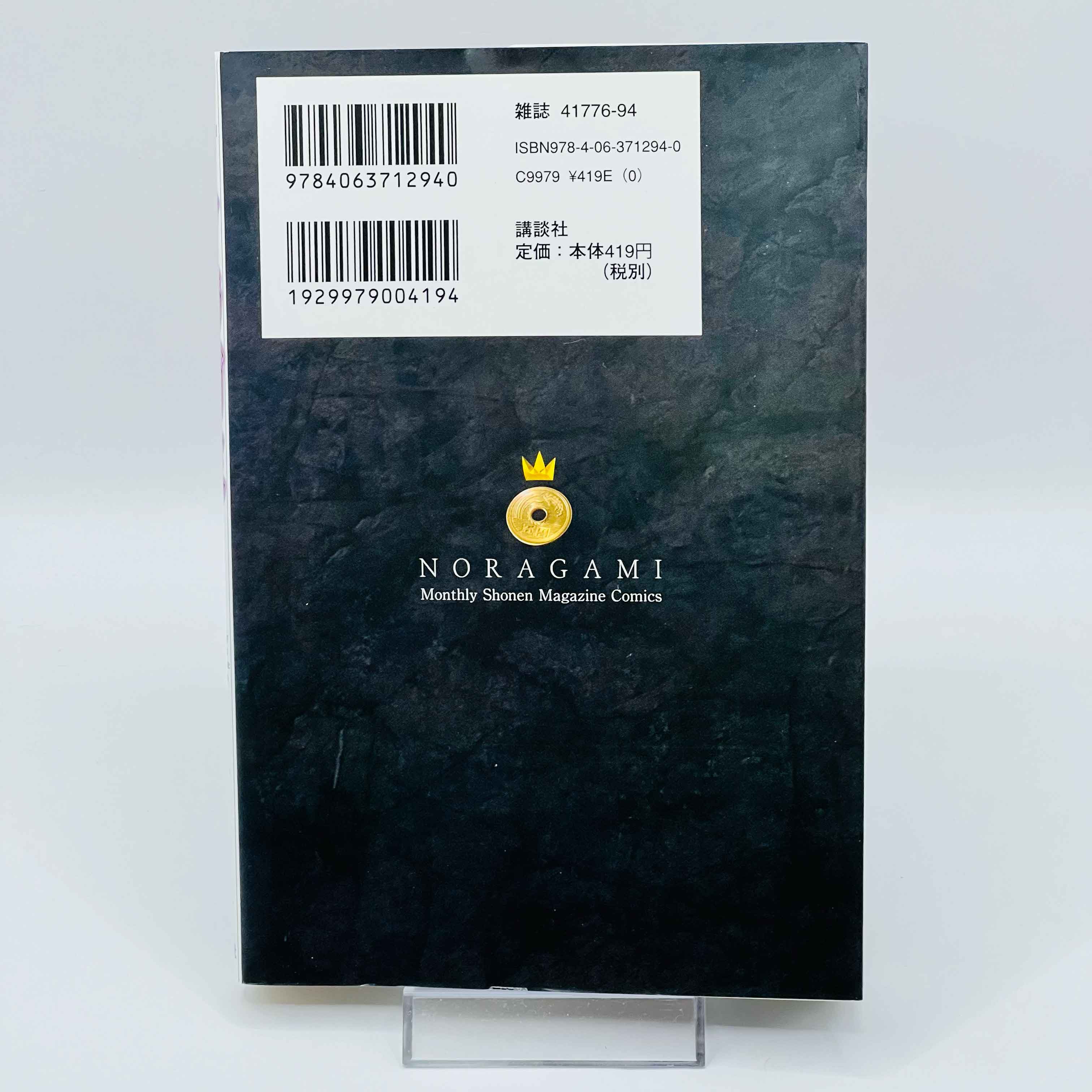 Noragami - Volume 01 - 1stPrint.net - 1st First Print Edition Manga Store - M-NORAGAMI-01-003