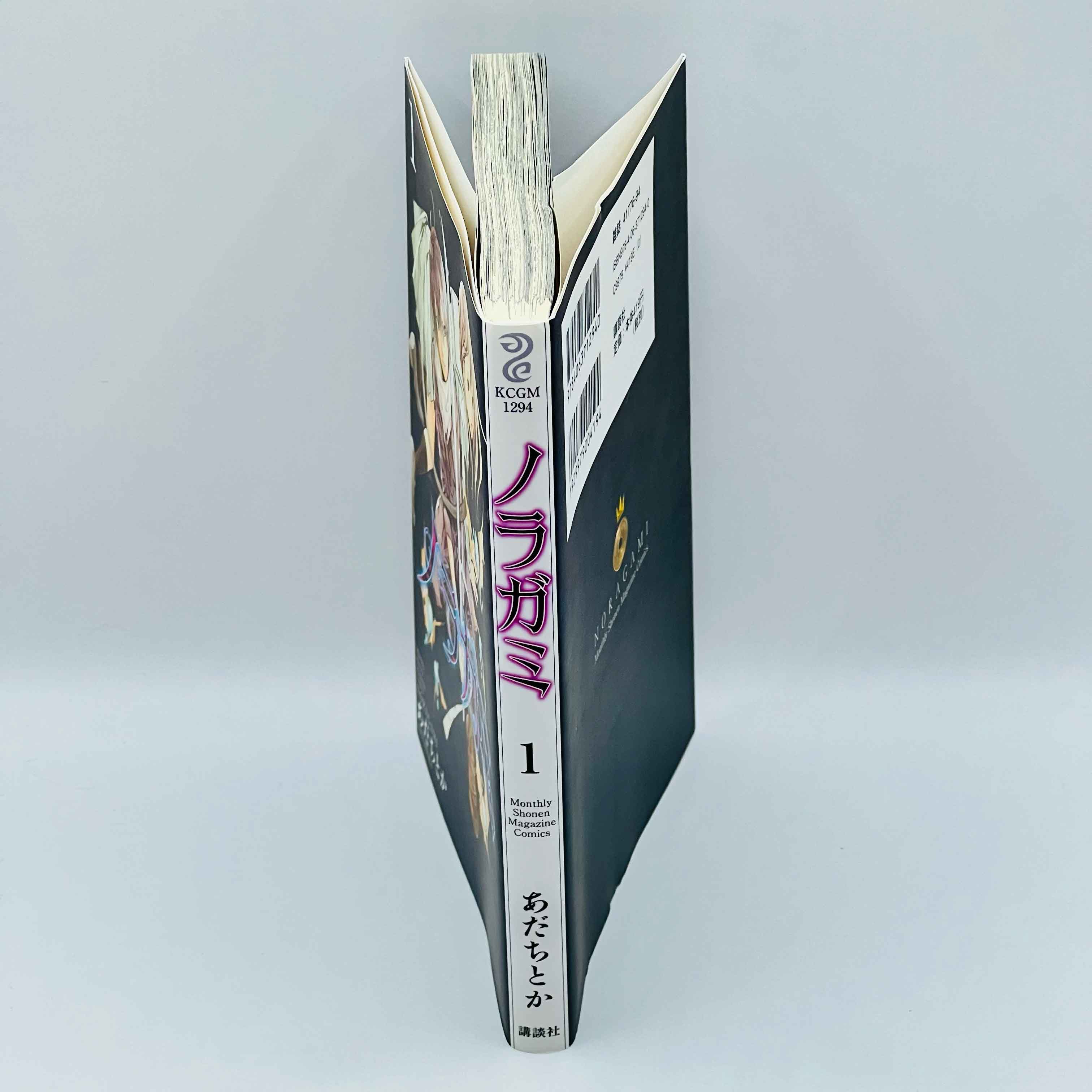 Noragami - Volume 01 - 1stPrint.net - 1st First Print Edition Manga Store - M-NORAGAMI-01-003