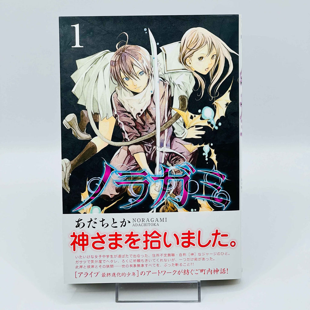 Noragami - Volume 01 /w Obi - 1stPrint.net - 1st First Print Edition Manga Store - M-NORAGAMI-01-001