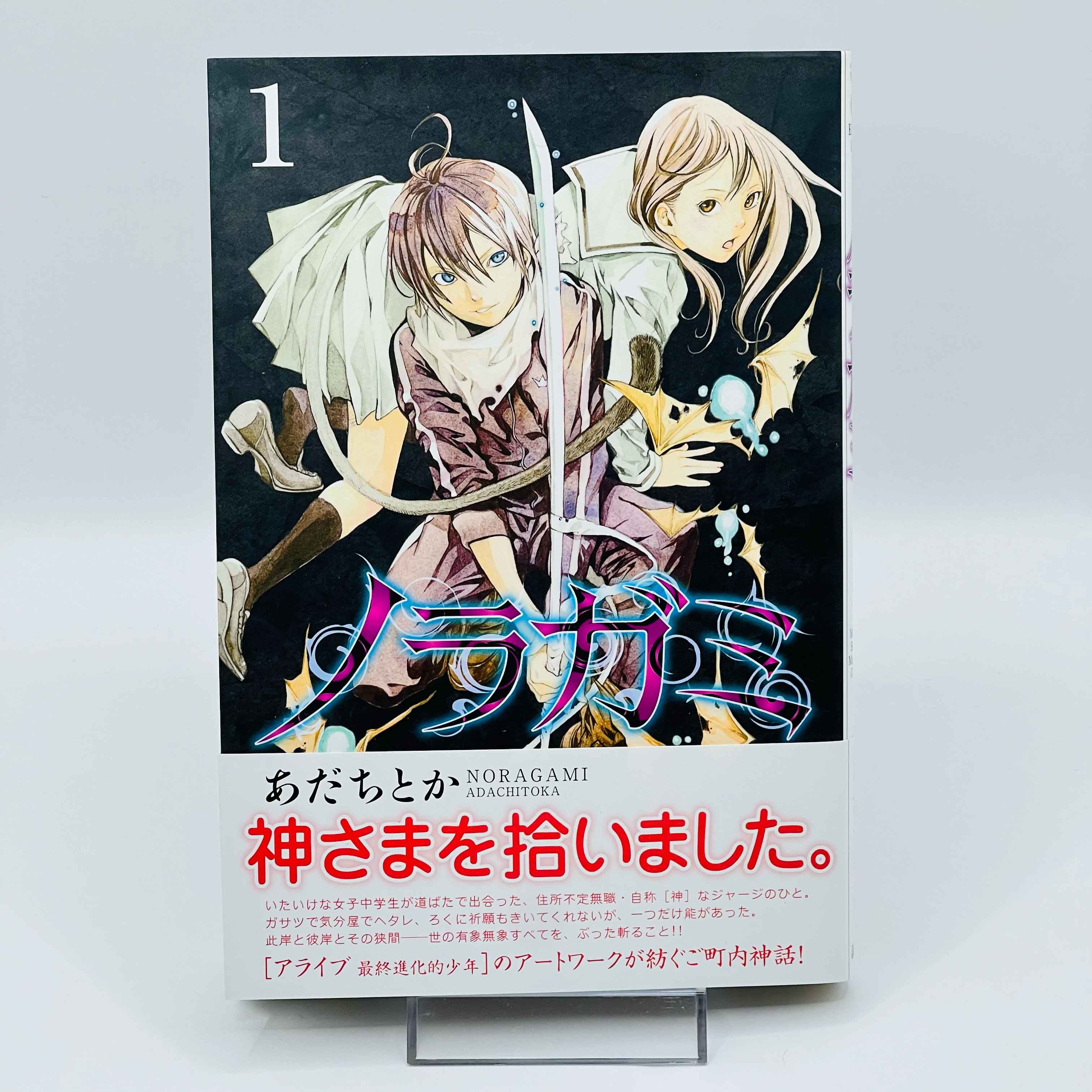 Noragami - Volume 01 /w Obi - 1stPrint.net - 1st First Print Edition Manga Store - M-NORAGAMI-01-001