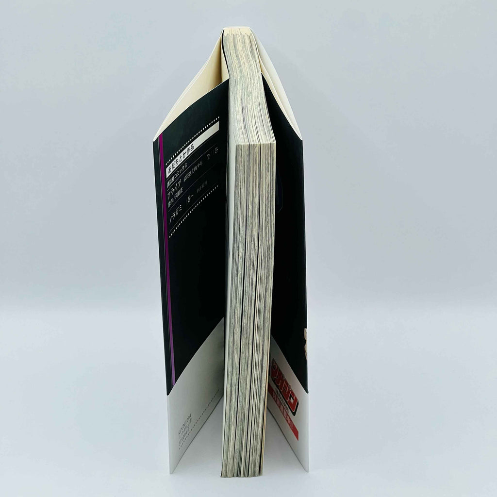 Noragami - Volume 01 /w Obi - 1stPrint.net - 1st First Print Edition Manga Store - M-NORAGAMI-01-001