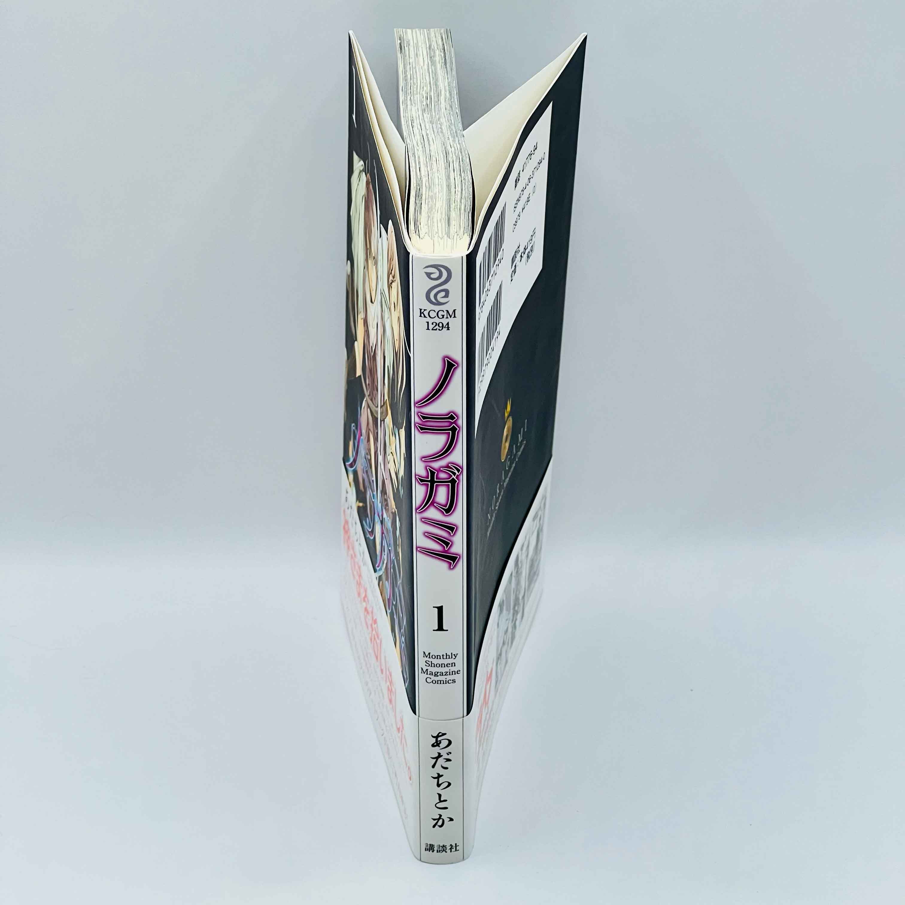 Noragami - Volume 01 /w Obi - 1stPrint.net - 1st First Print Edition Manga Store - M-NORAGAMI-01-002