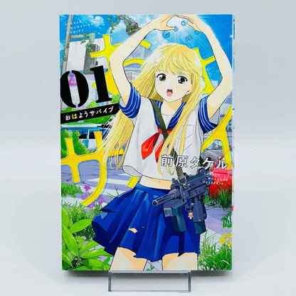 Ohayou Survive - Volume 01 - 1stPrint.net - 1st First Print Edition Manga Store - M-OHASURV-01-001