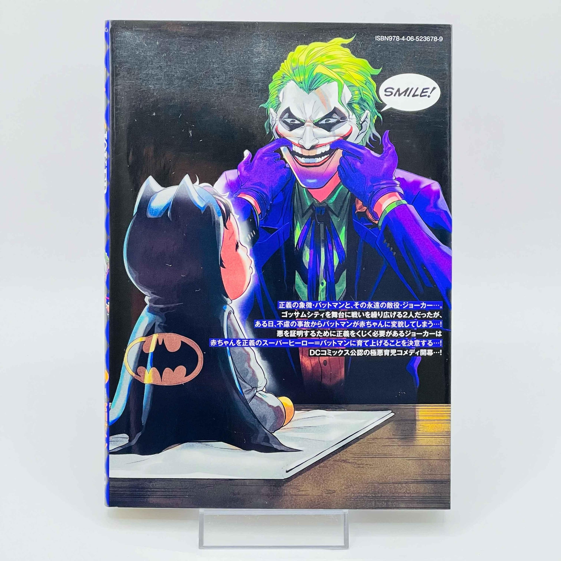 One Operation Joker - Volume 01 - 1stPrint.net - 1st First Print Edition Manga Store - M-JOKER-01-001