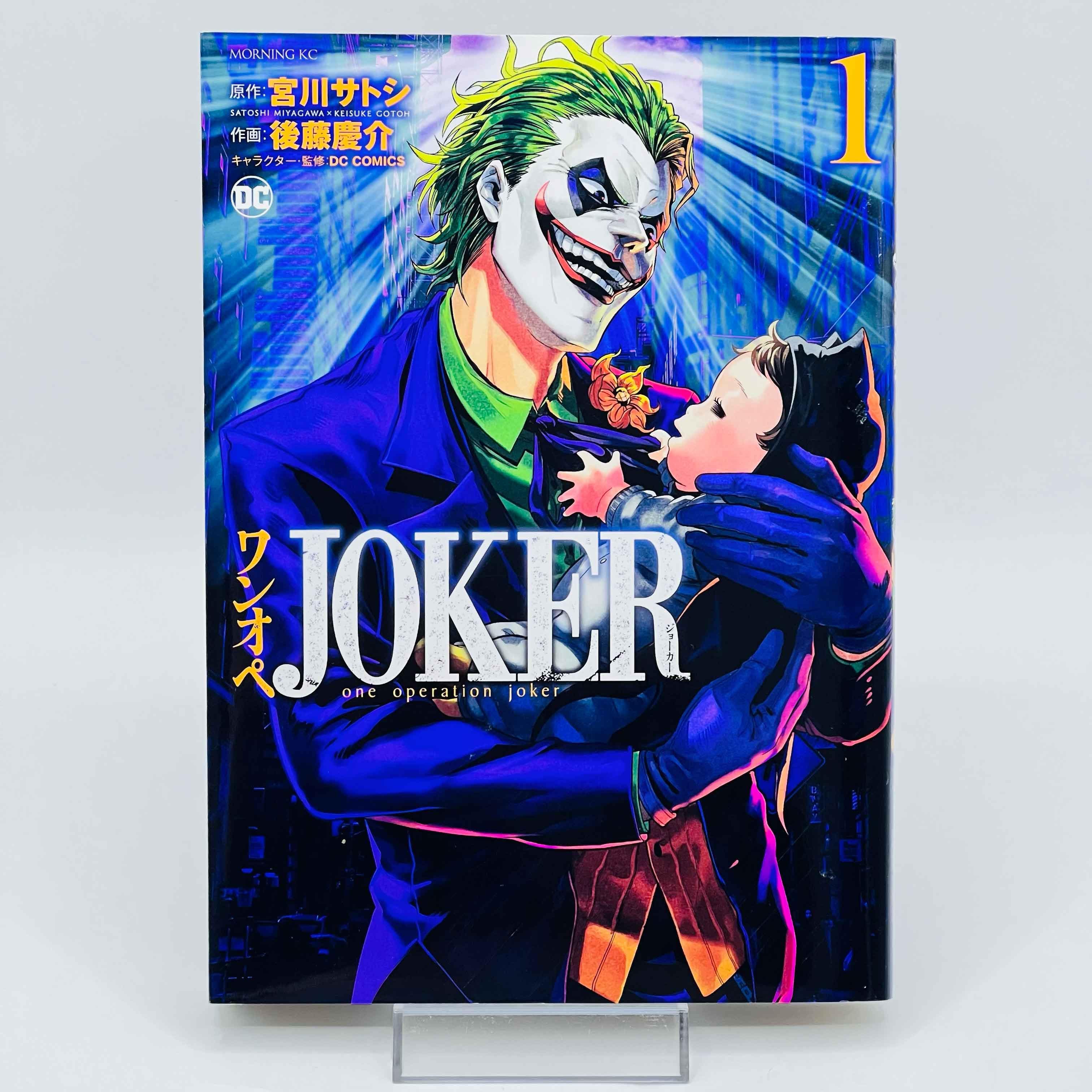 One Operation Joker - Volume 01 - 1stPrint.net - 1st First Print Edition Manga Store - M-JOKER-01-001