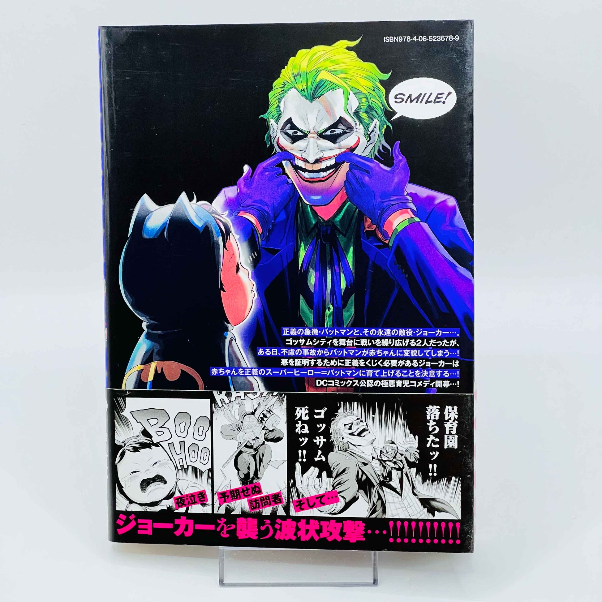 One Operation Joker - Volume 01 /w Obi - 1stPrint.net - 1st First Print Edition Manga Store - M-JOKER-01-002