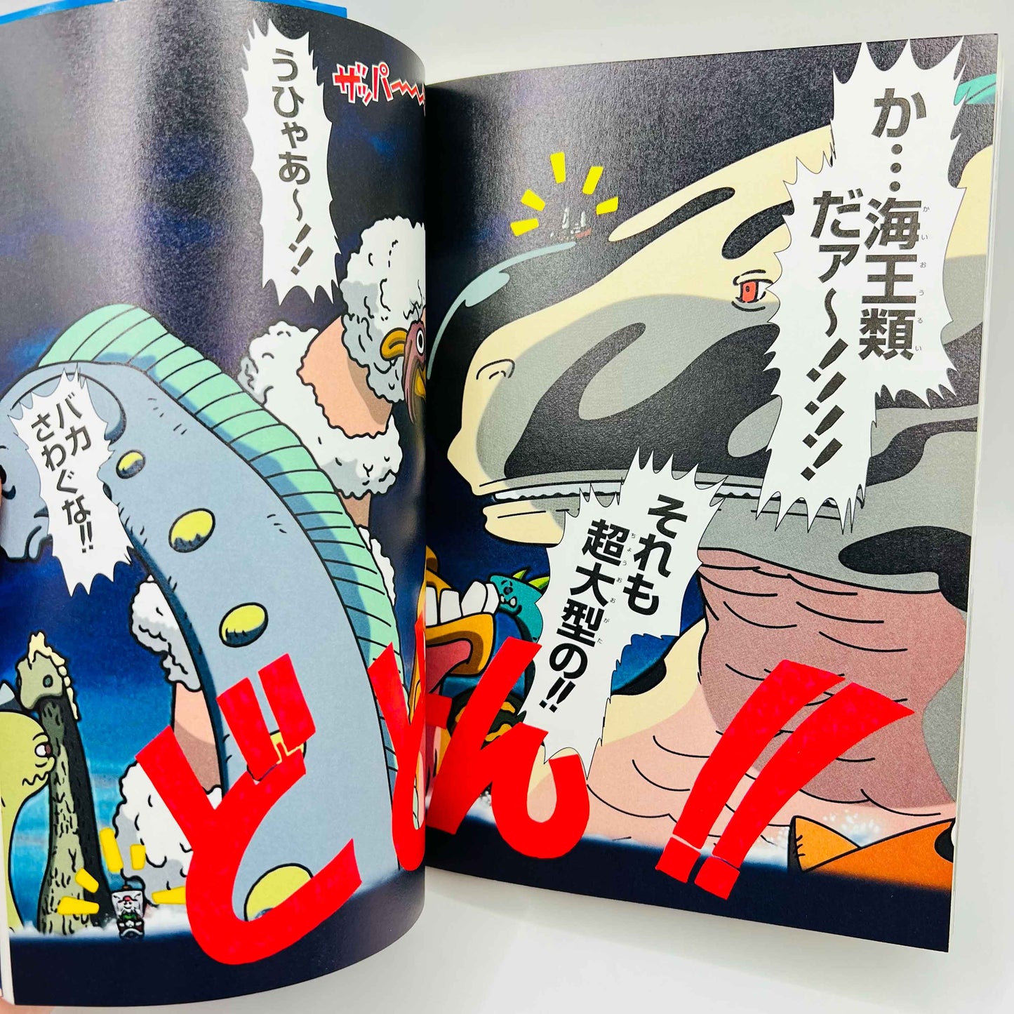 One Piece Movie Dead End no Bouken (Anime Comics) - Volume 01 02 - Complete - 1stPrint.net - 1st First Print Edition Manga Store - M-OPDEADEND-LOT-001